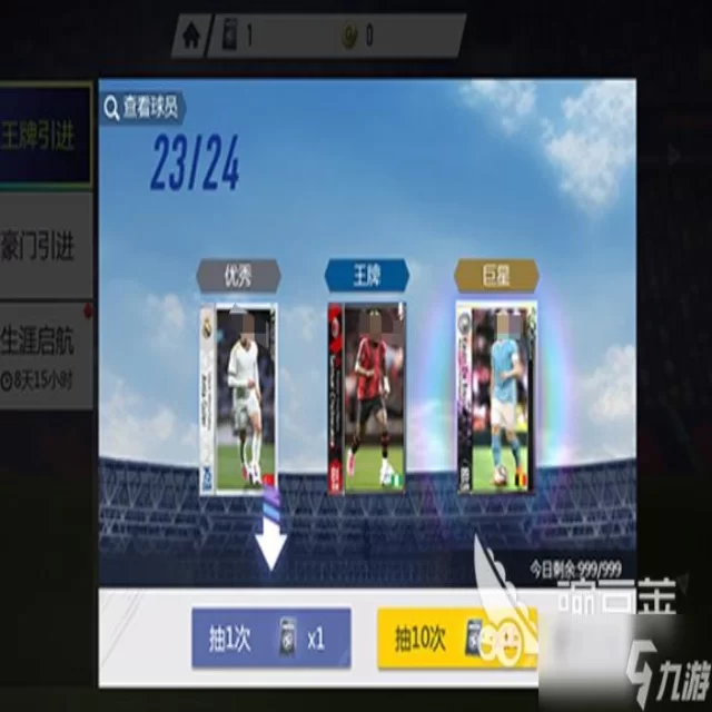 国足新帅选拔进程备受关注 | BANDAO SPORTS