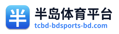 半岛体育平台